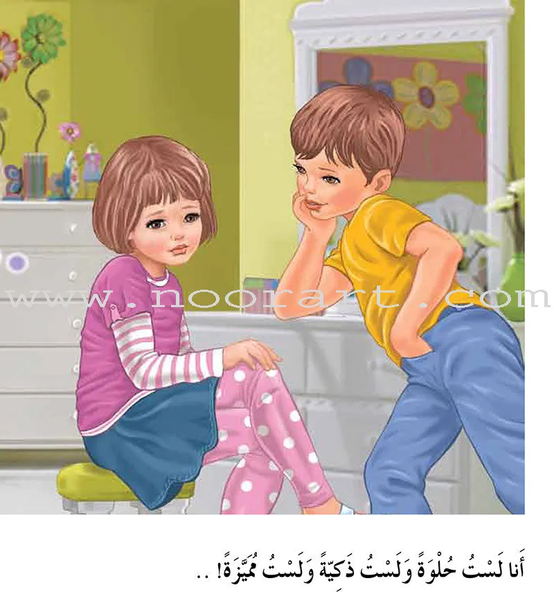 Contemplate With Anoos Stories - Love Series  (Set of 28 Books) منهاج تفكر مع أنوس سلسلة الحب