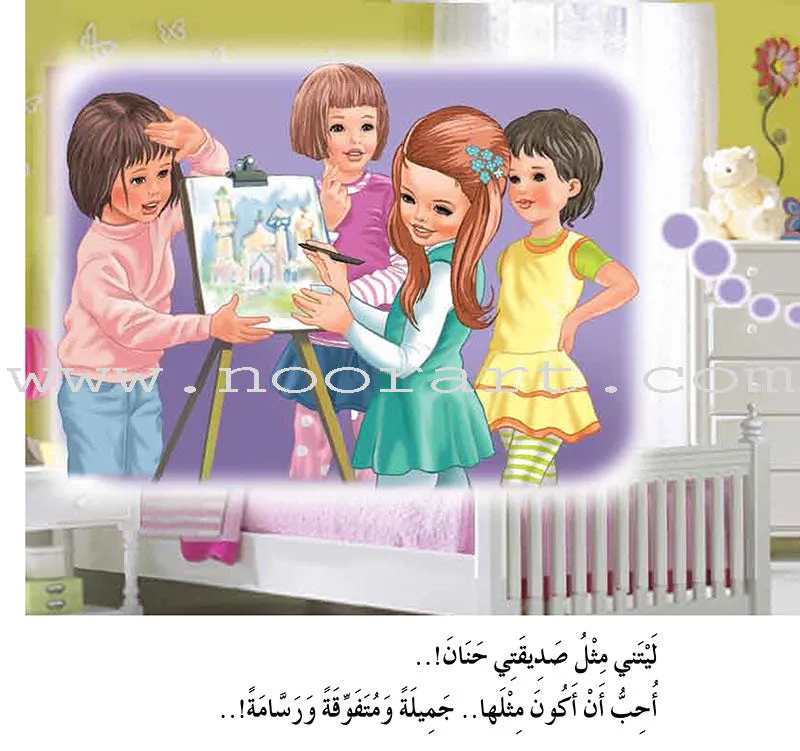 Contemplate With Anoos Stories - Love Series  (Set of 28 Books) منهاج تفكر مع أنوس سلسلة الحب