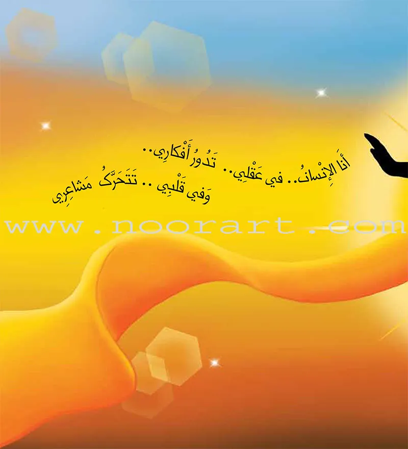 Contemplate With Anoos Stories - Love Series  (Set of 28 Books) منهاج تفكر مع أنوس سلسلة الحب