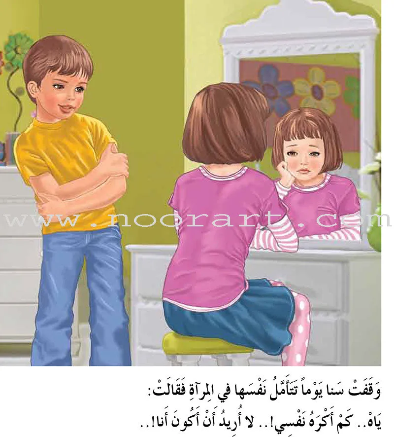 Contemplate With Anoos Stories - Love Series  (Set of 28 Books) منهاج تفكر مع أنوس سلسلة الحب